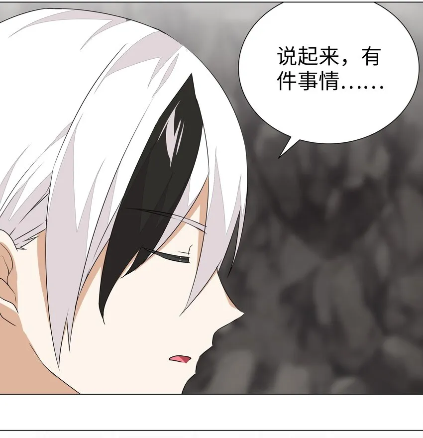 038 乖，叫师娘 第15页