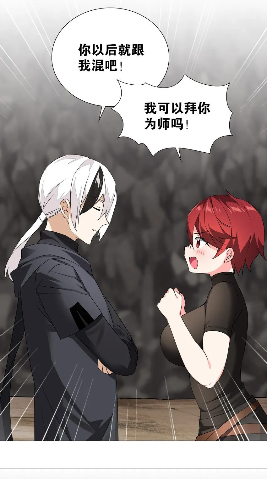 038 乖，叫师娘 第16页