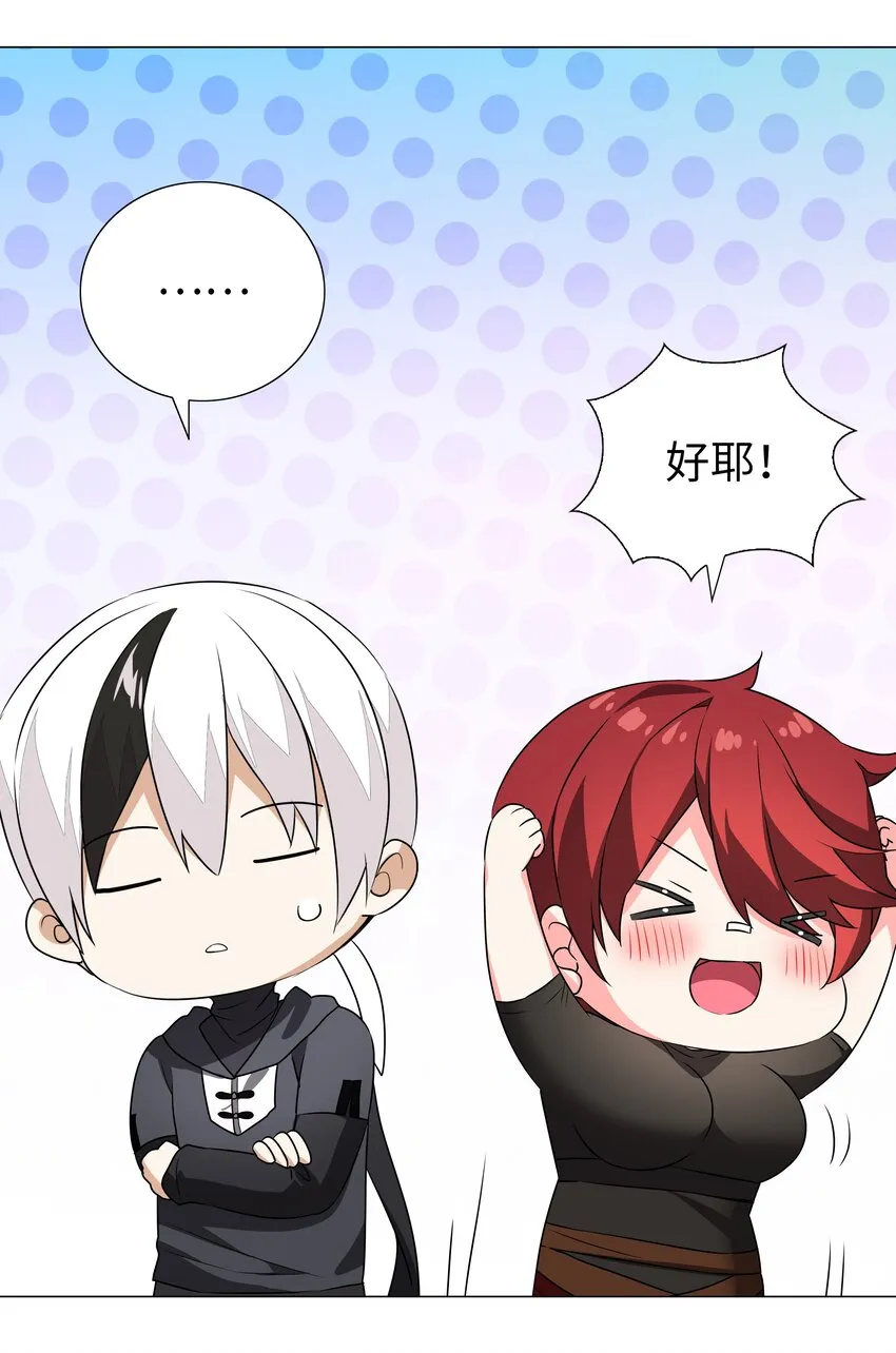 038 乖，叫师娘 第18页