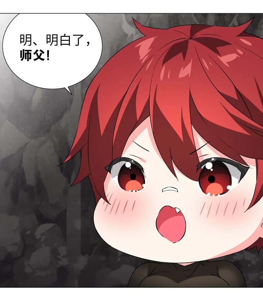 038 乖，叫师娘 第25页
