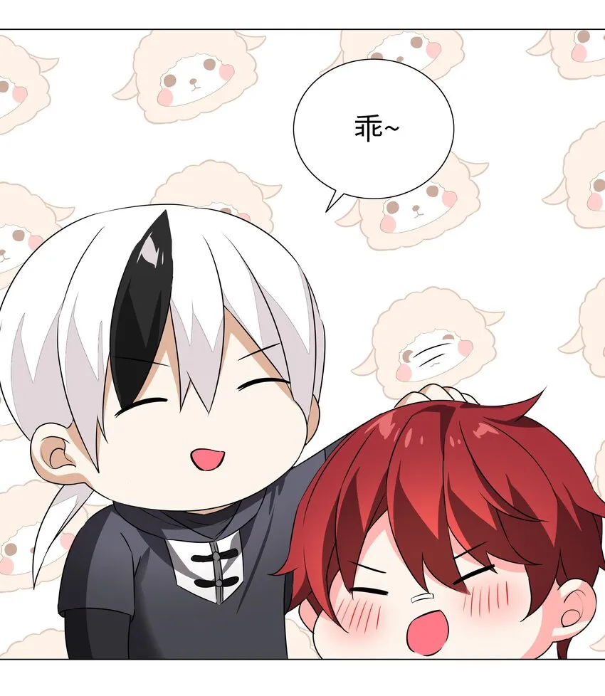038 乖，叫师娘 第26页