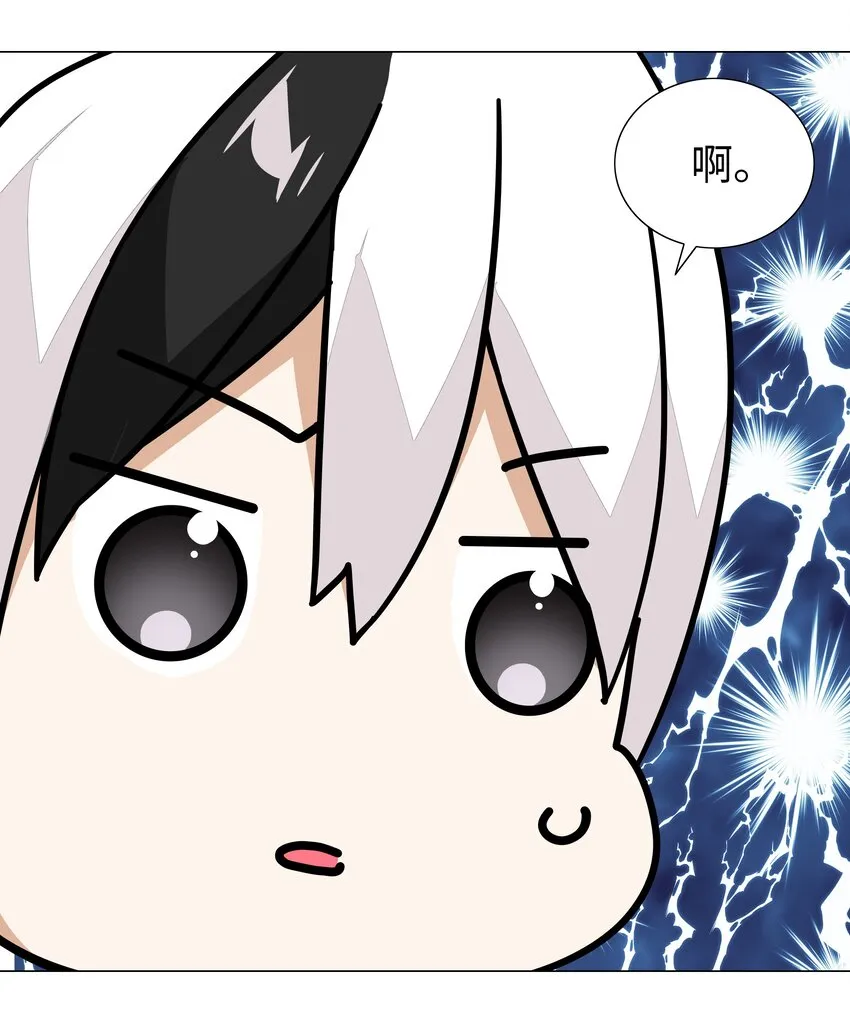 038 乖，叫师娘 第27页