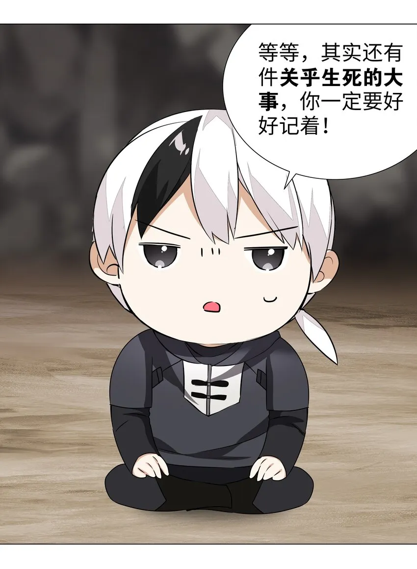 038 乖，叫师娘 第28页