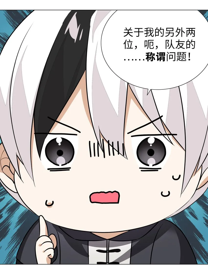 038 乖，叫师娘 第30页