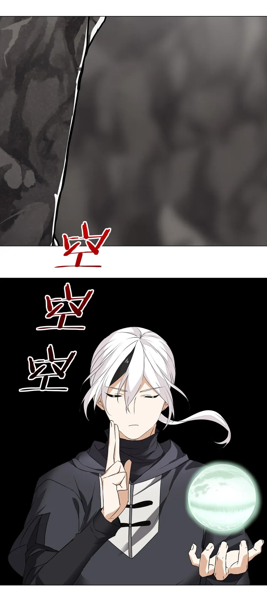 038 乖，叫师娘 第31页
