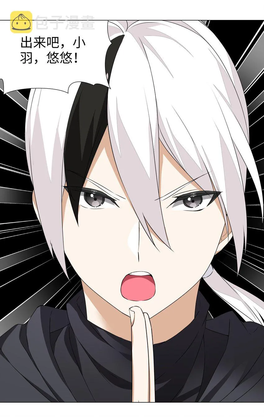 038 乖，叫师娘 第32页