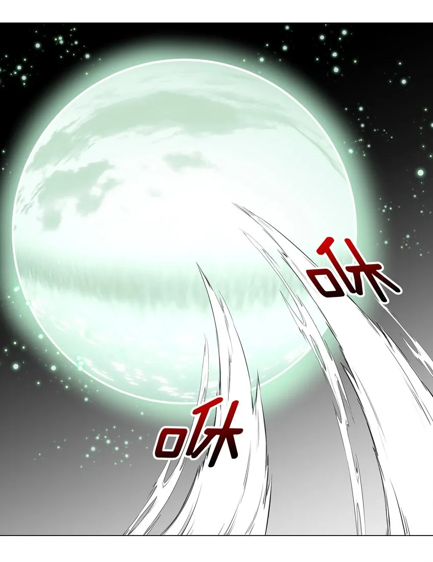 038 乖，叫师娘 第33页