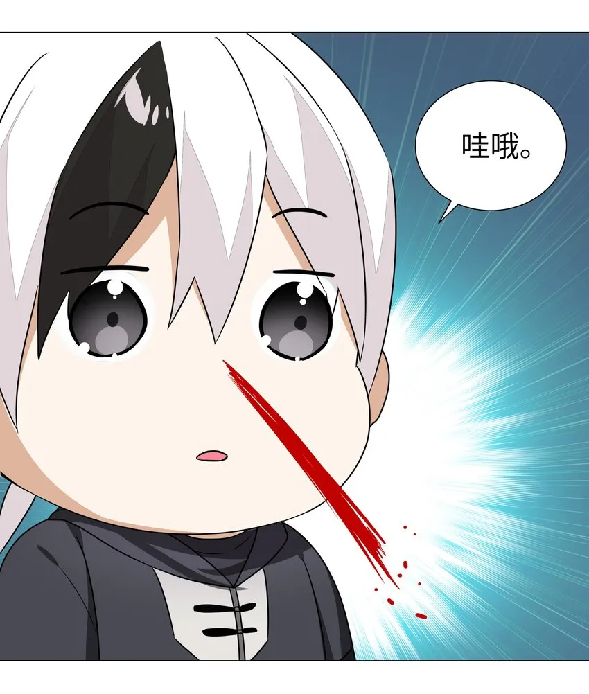 038 乖，叫师娘 第38页