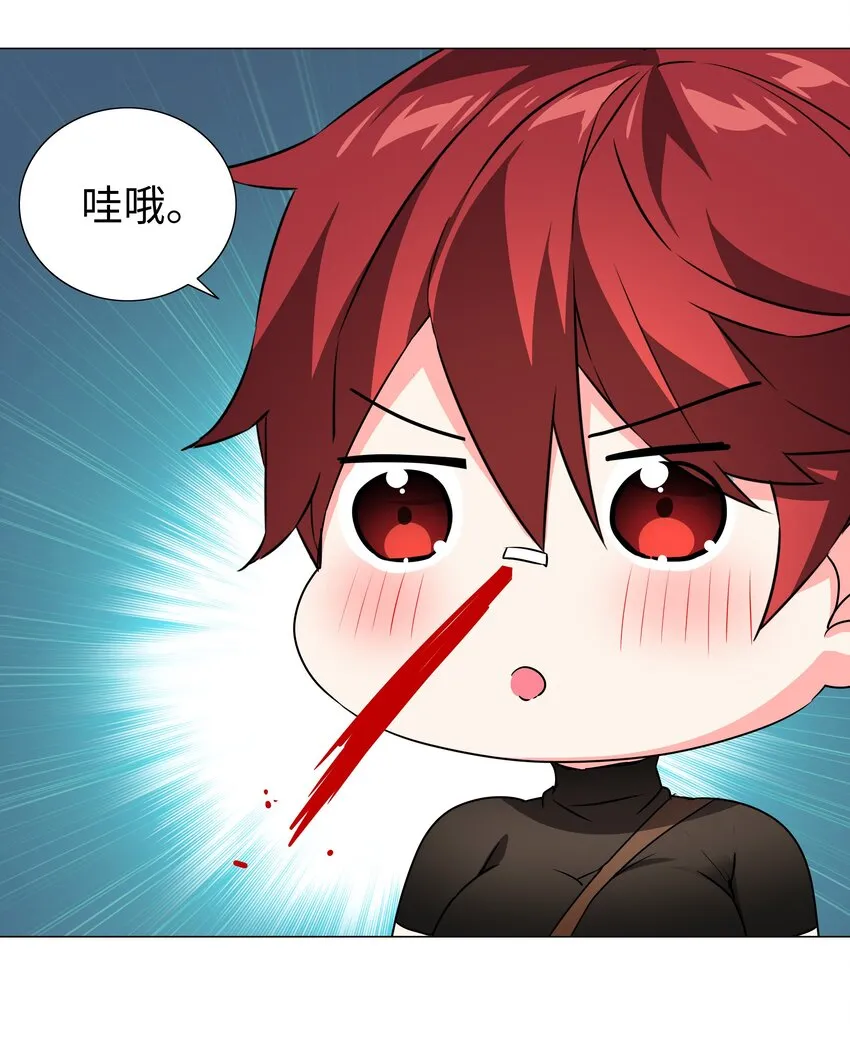 038 乖，叫师娘 第39页