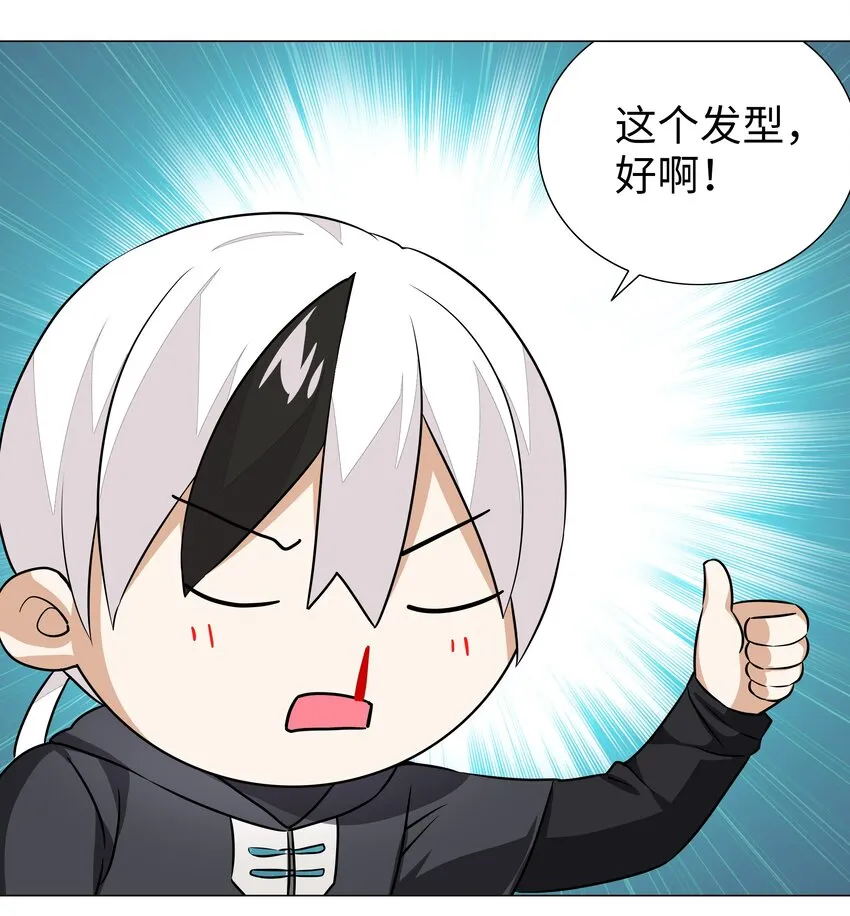 038 乖，叫师娘 第41页