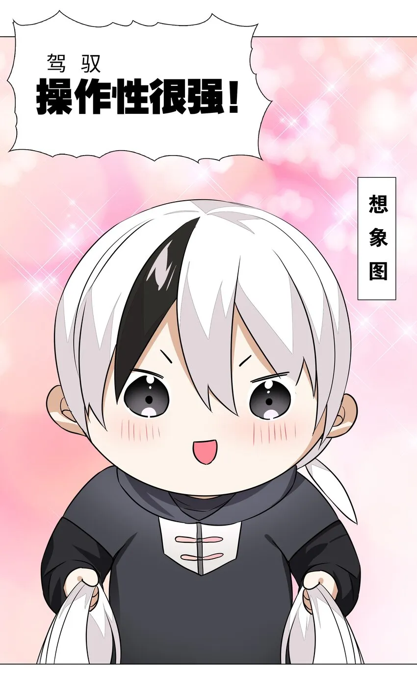 038 乖，叫师娘 第42页