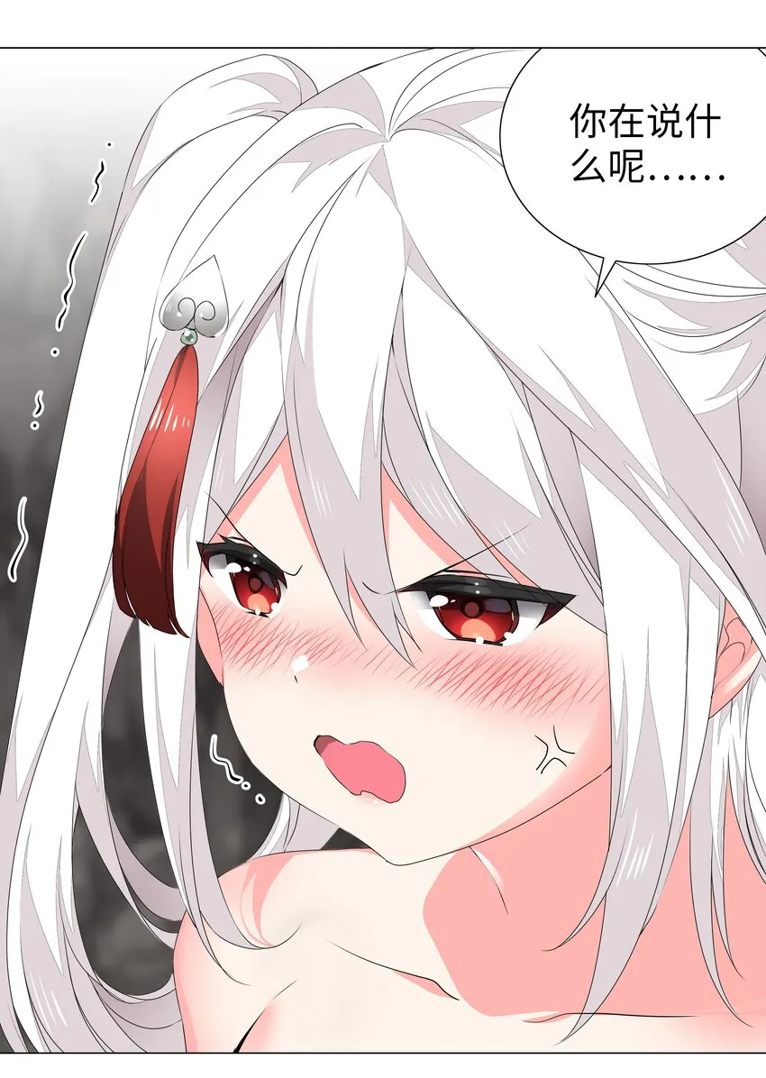 038 乖，叫师娘 第43页