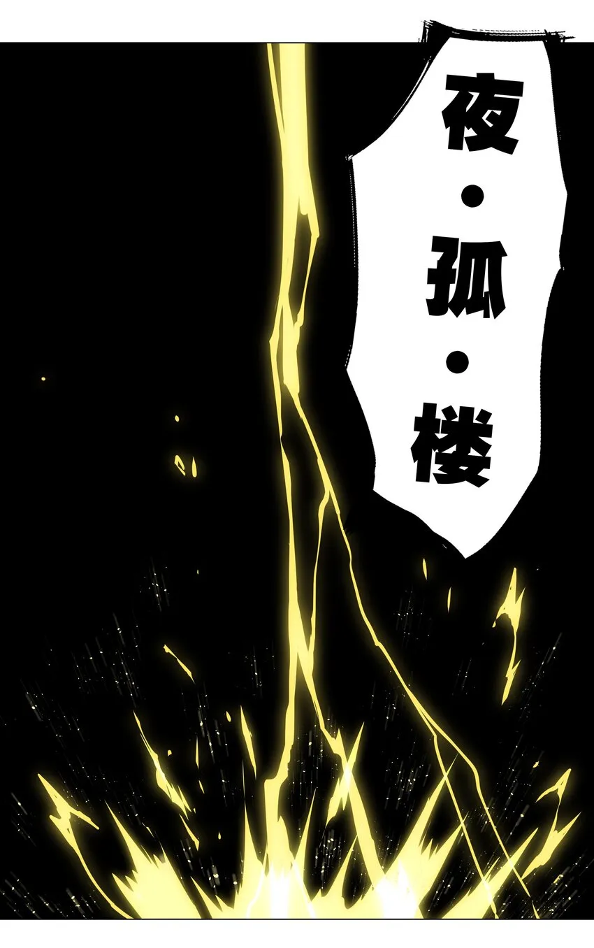 038 乖，叫师娘 第44页