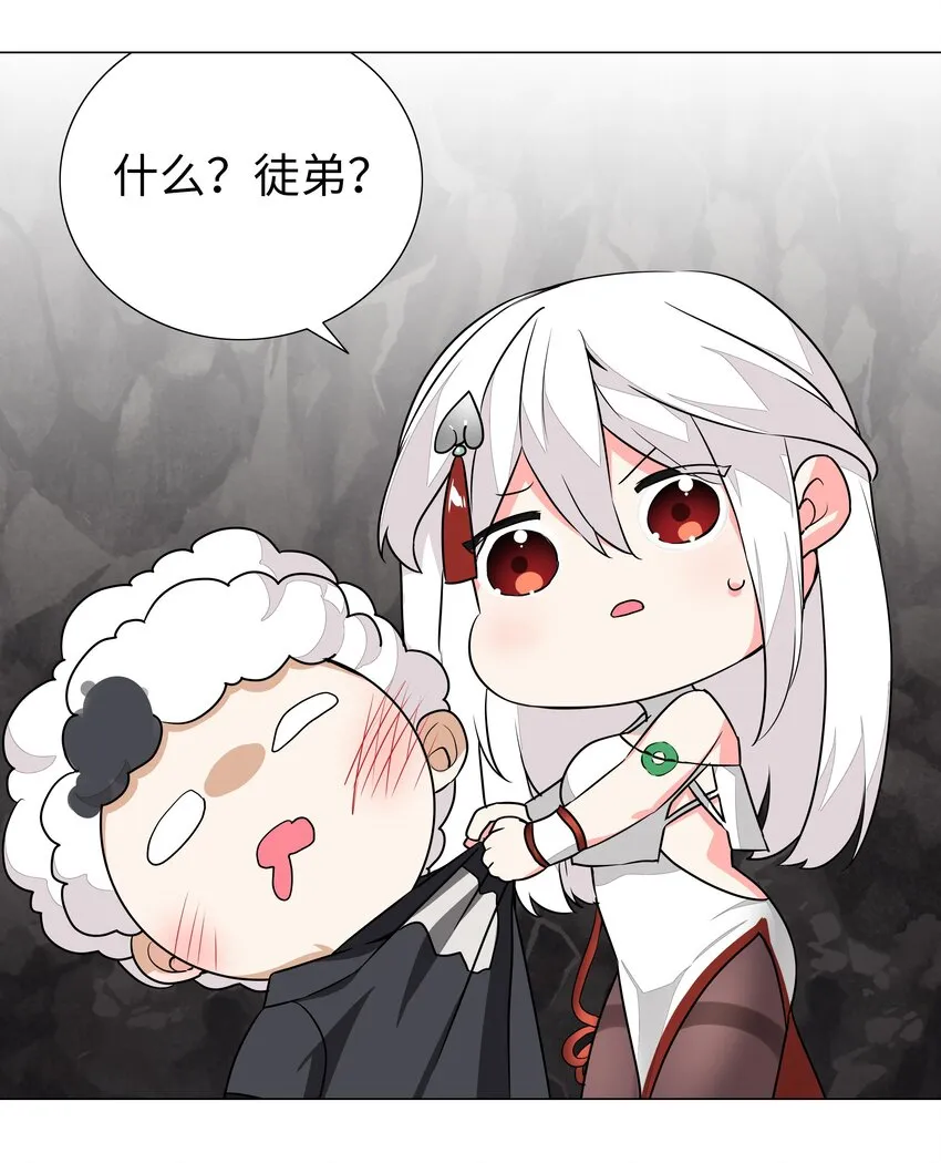 038 乖，叫师娘 第46页