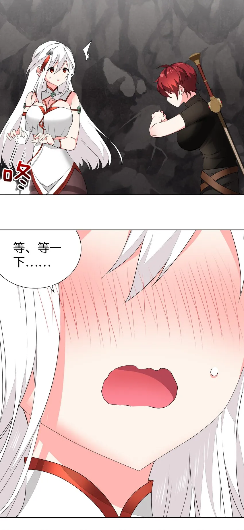 038 乖，叫师娘 第49页