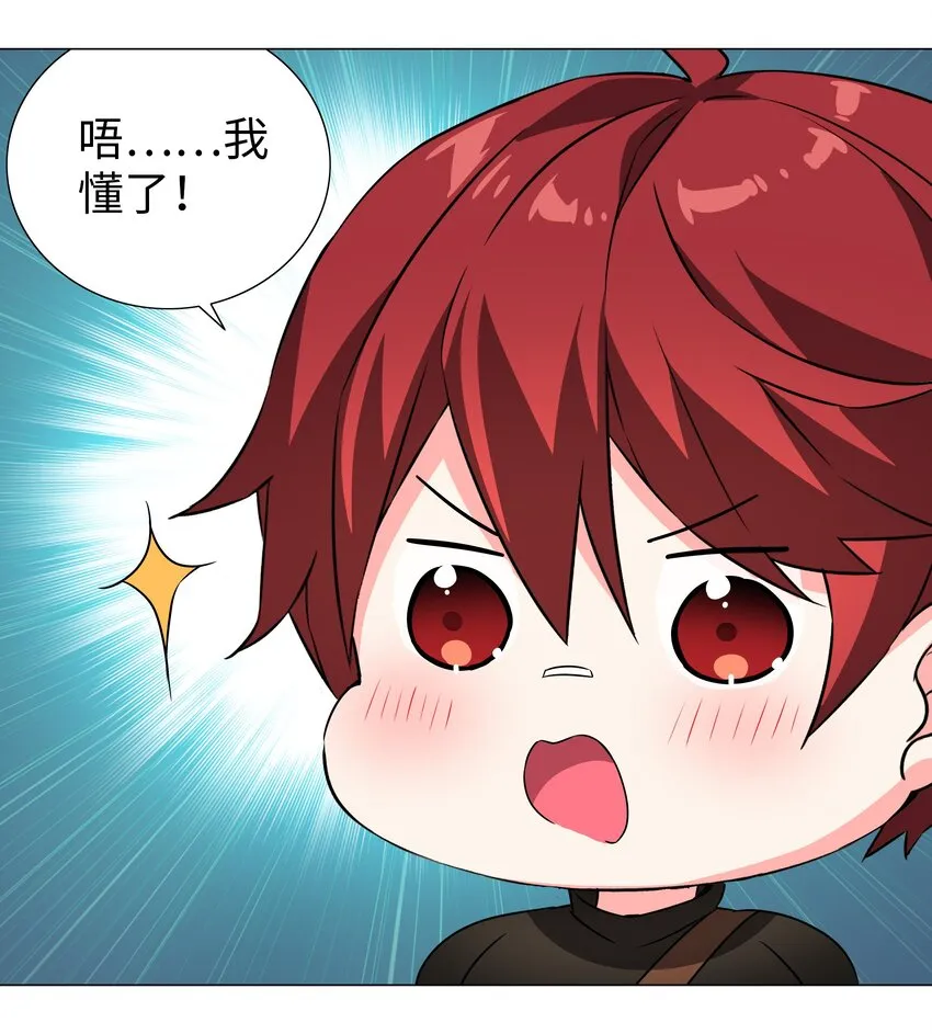 038 乖，叫师娘 第52页