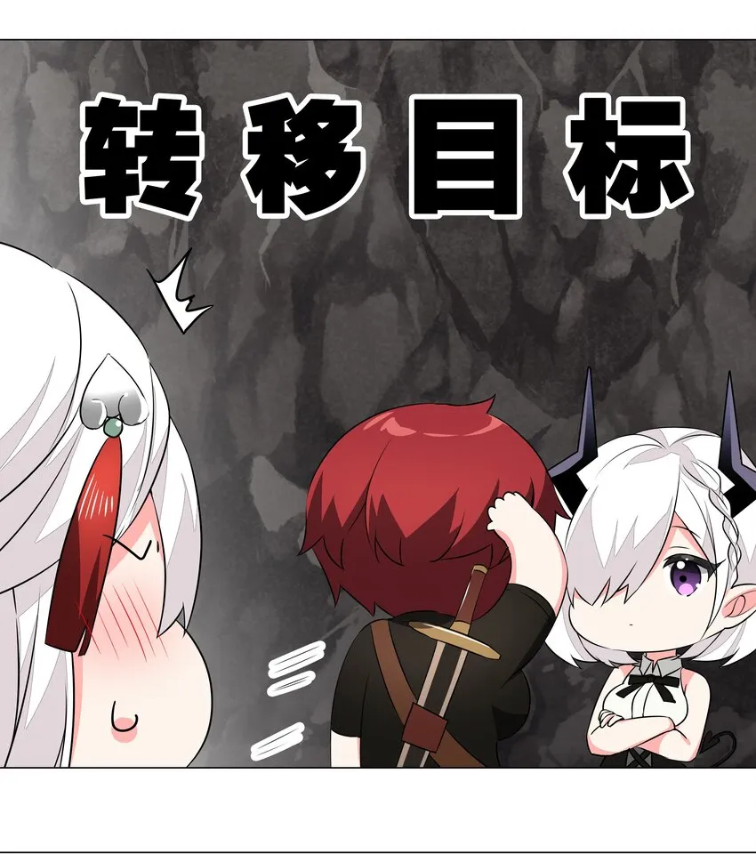 038 乖，叫师娘 第53页