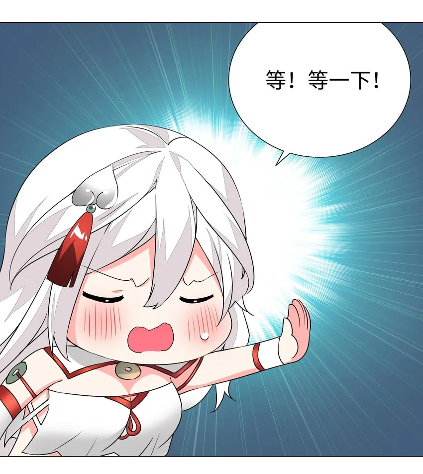 038 乖，叫师娘 第57页
