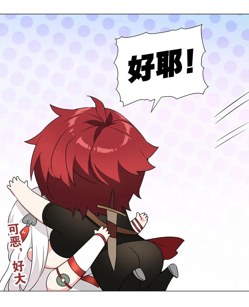 038 乖，叫师娘 第60页