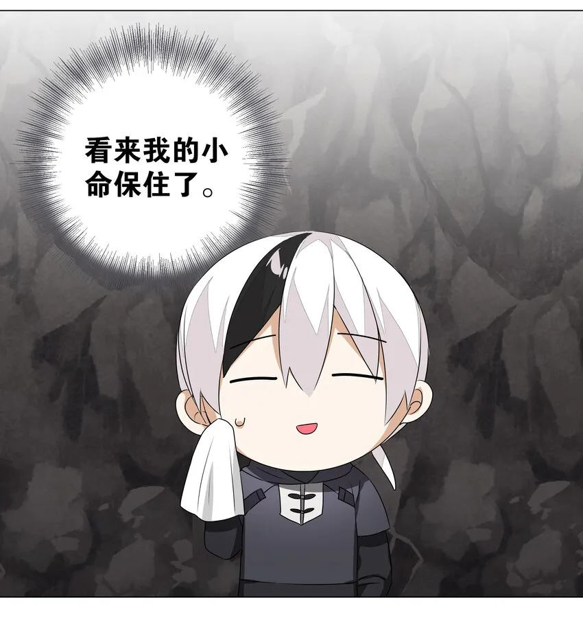 038 乖，叫师娘 第61页