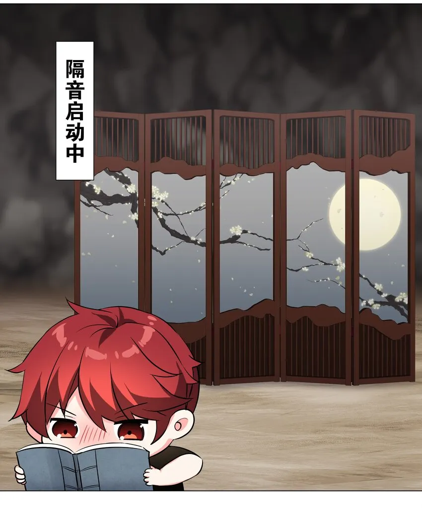 038 乖，叫师娘 第64页