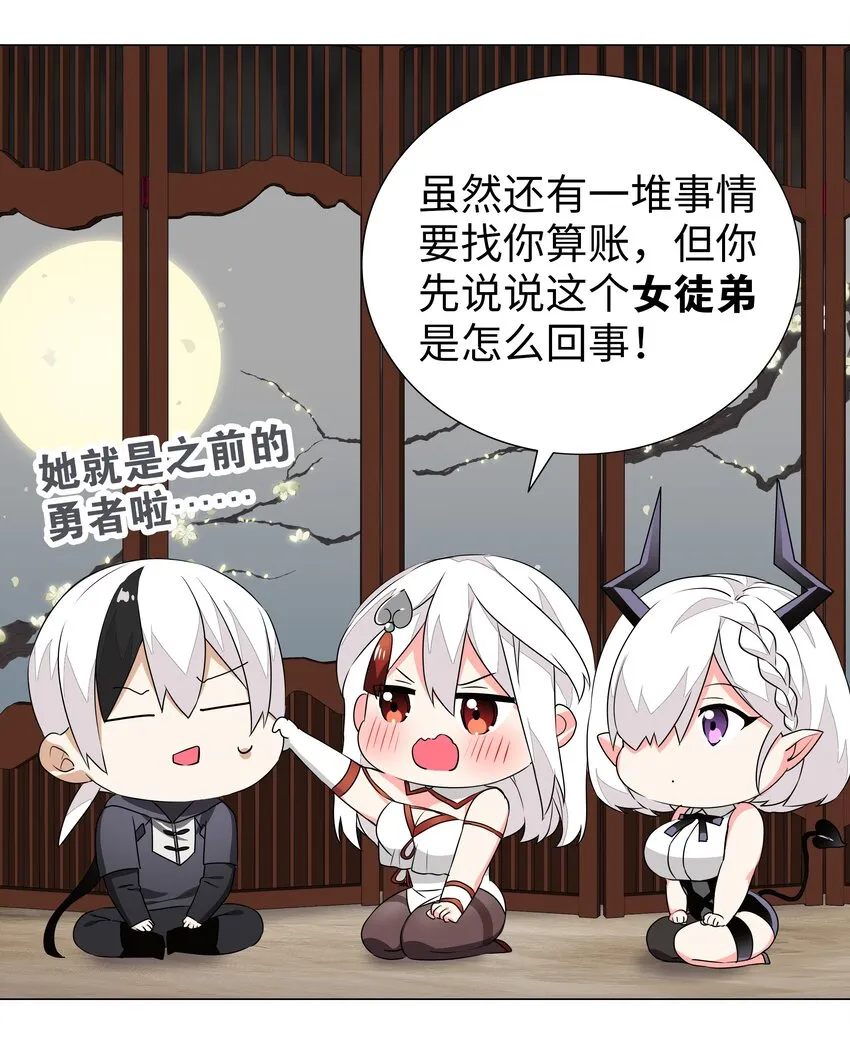 038 乖，叫师娘 第65页