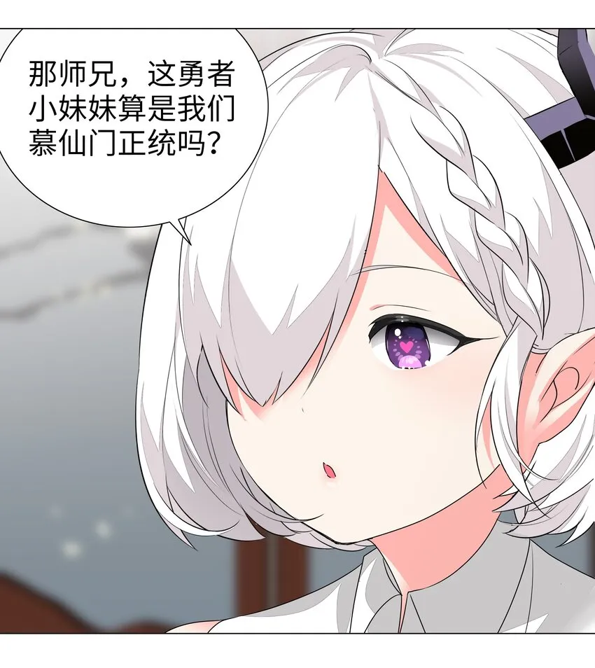 038 乖，叫师娘 第66页