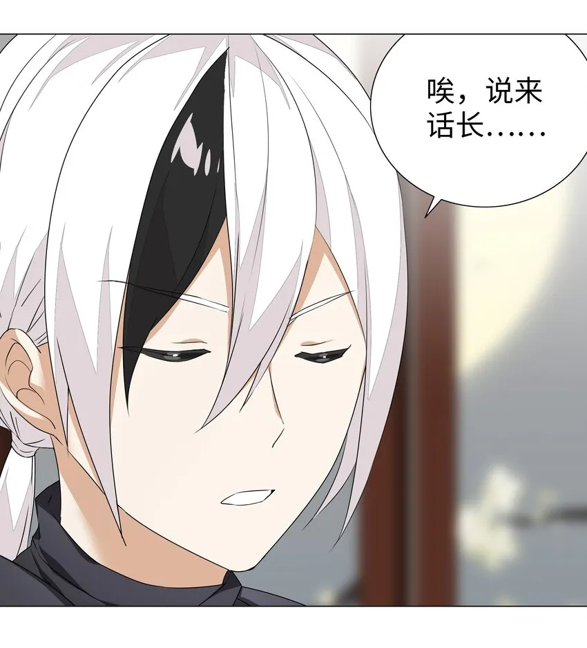 038 乖，叫师娘 第67页