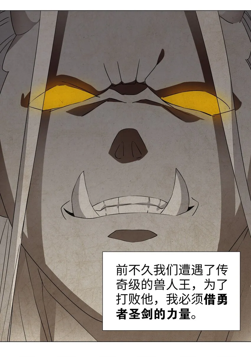 038 乖，叫师娘 第68页