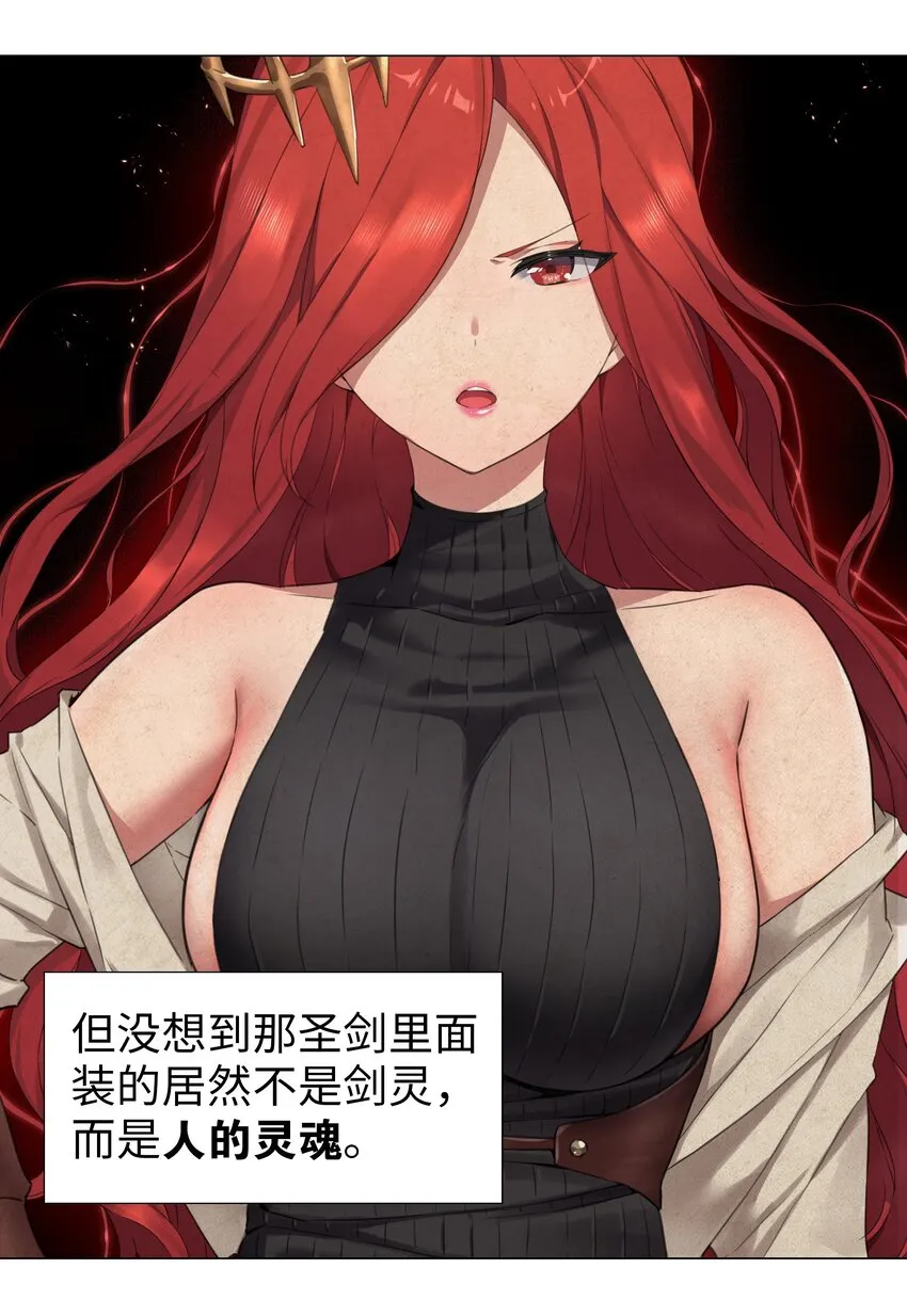 038 乖，叫师娘 第69页