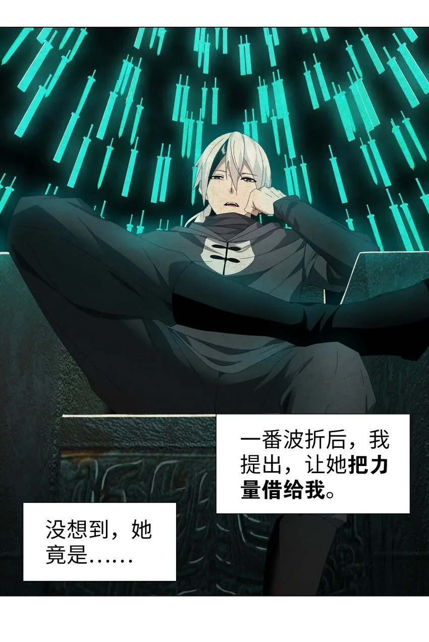 038 乖，叫师娘 第70页