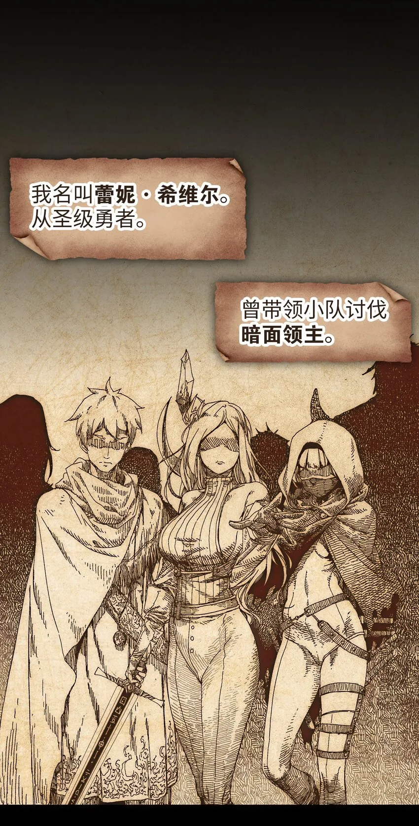 038 乖，叫师娘 第72页