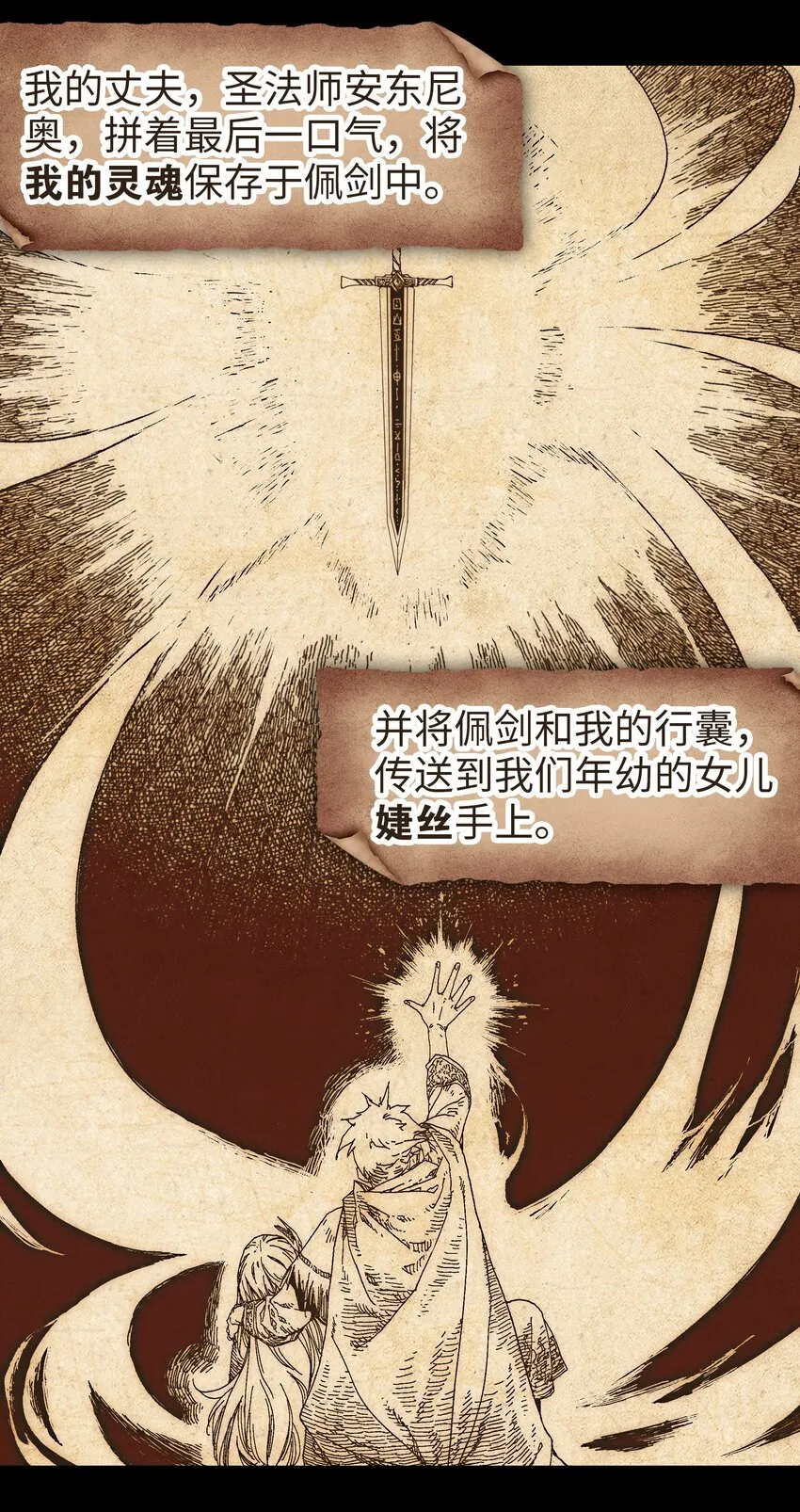 038 乖，叫师娘 第74页