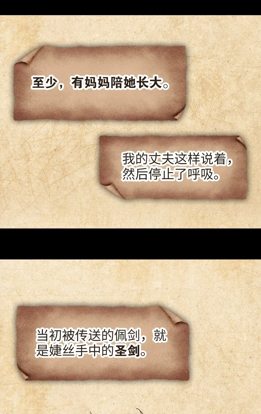 038 乖，叫师娘 第75页