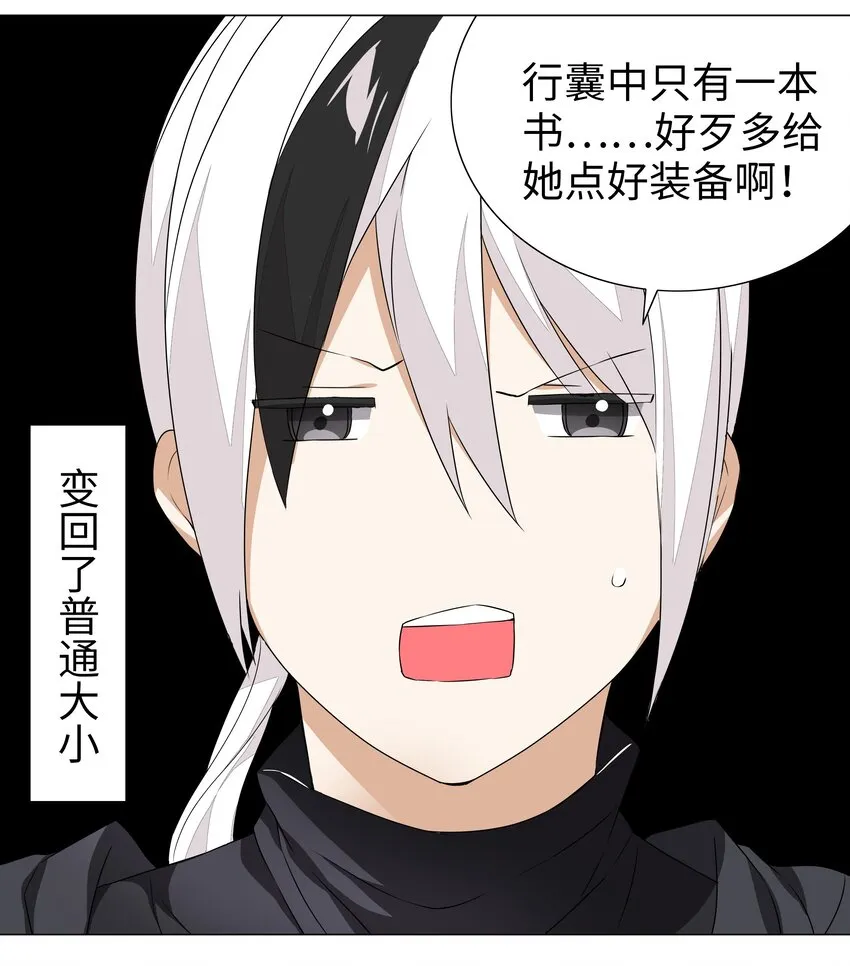 038 乖，叫师娘 第78页