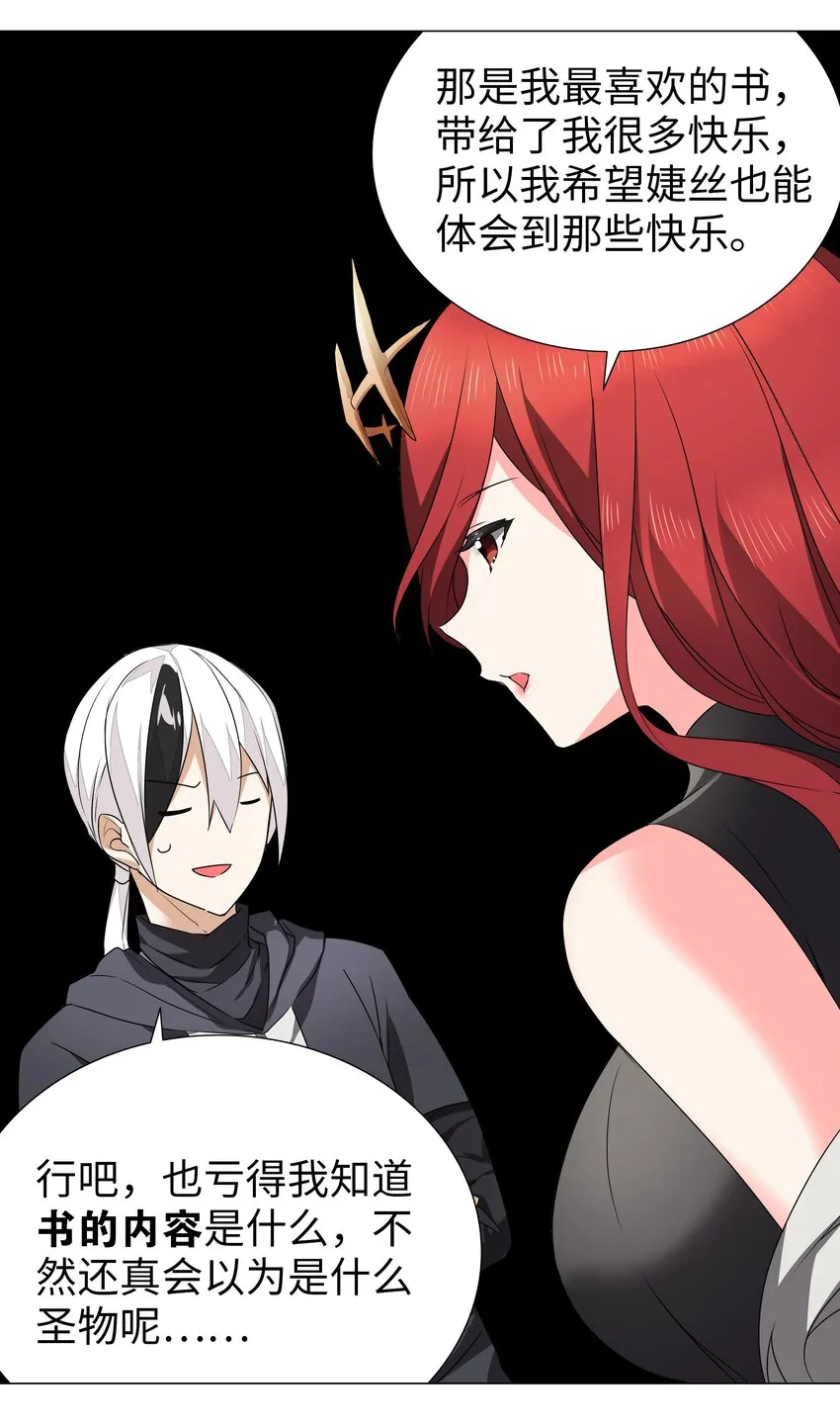 038 乖，叫师娘 第79页