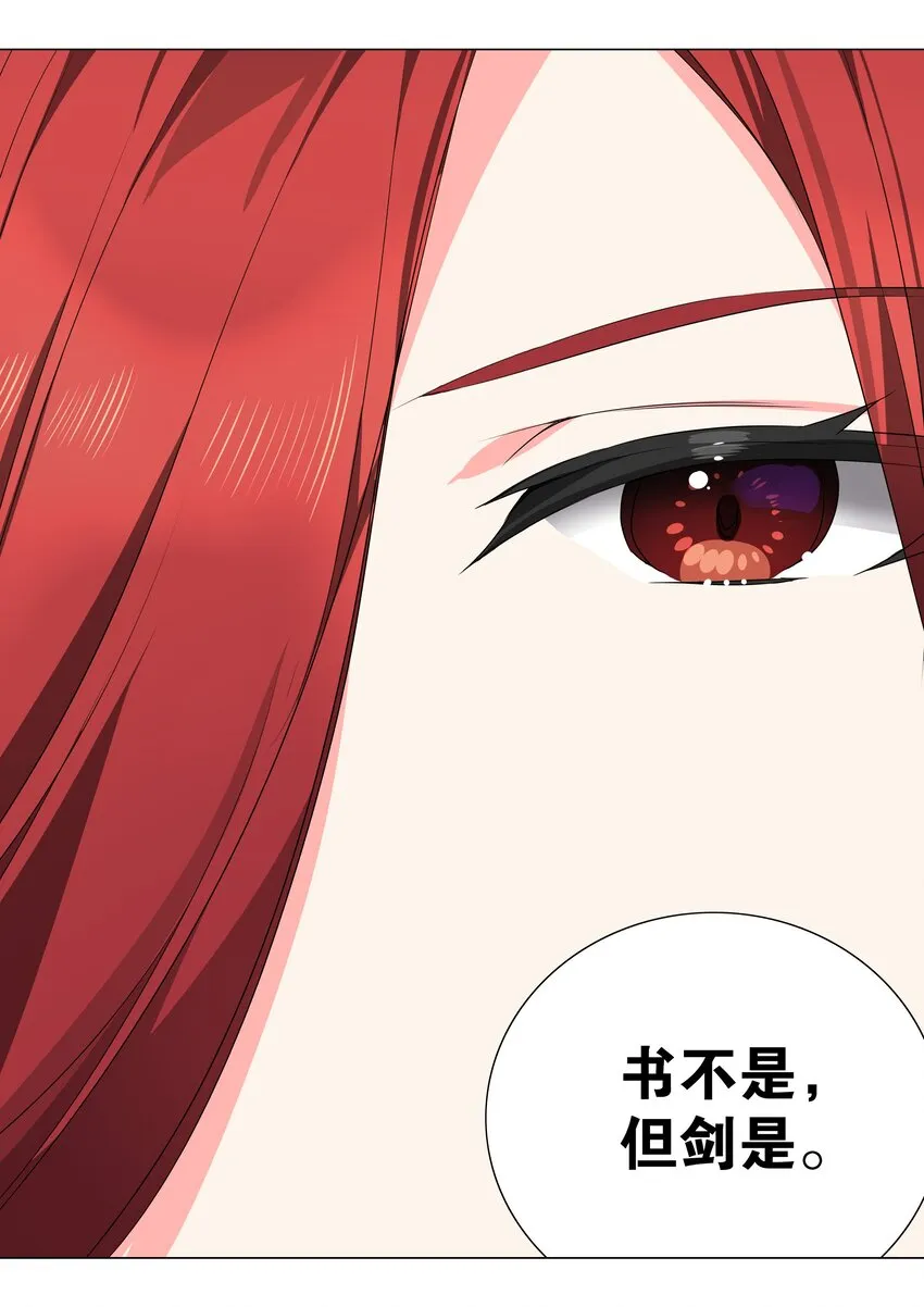 038 乖，叫师娘 第80页