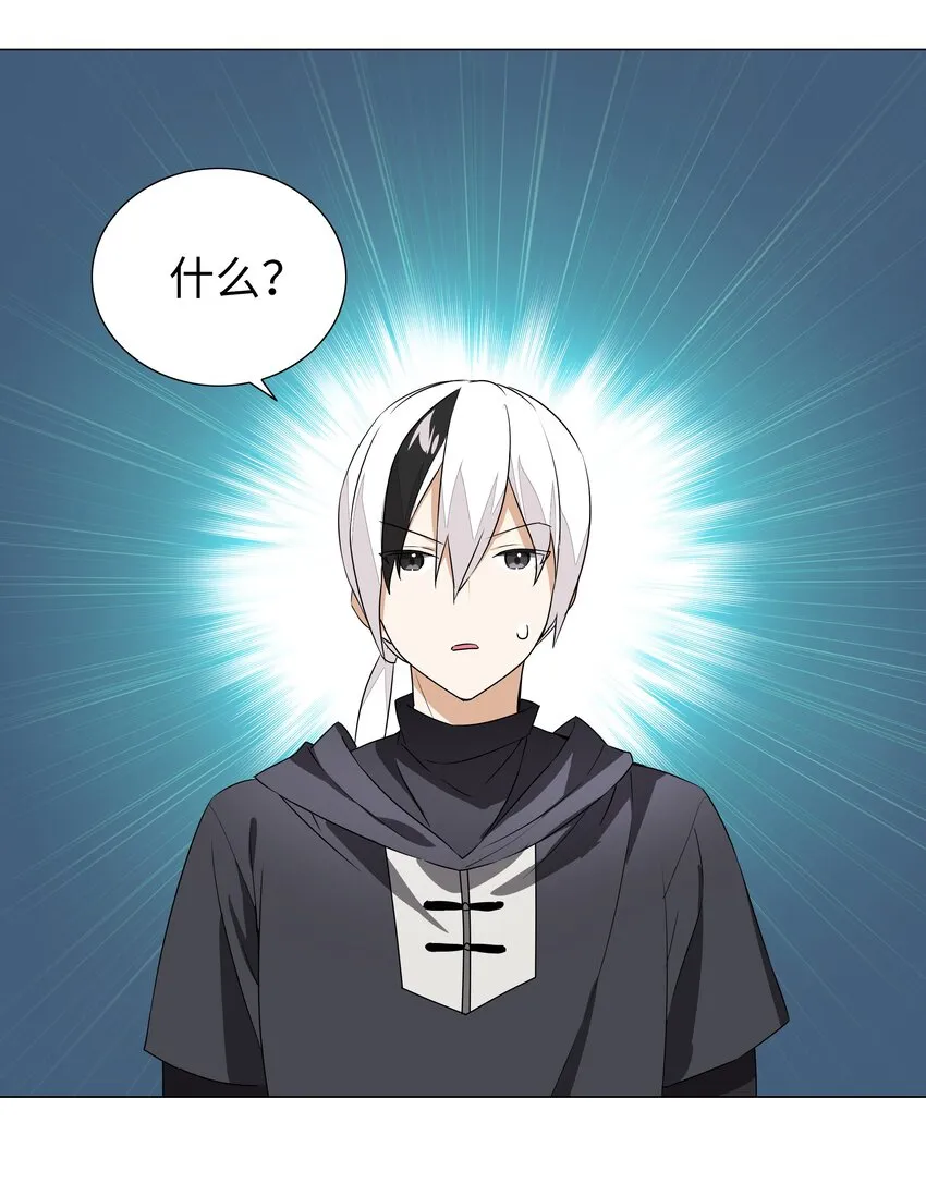 038 乖，叫师娘 第81页