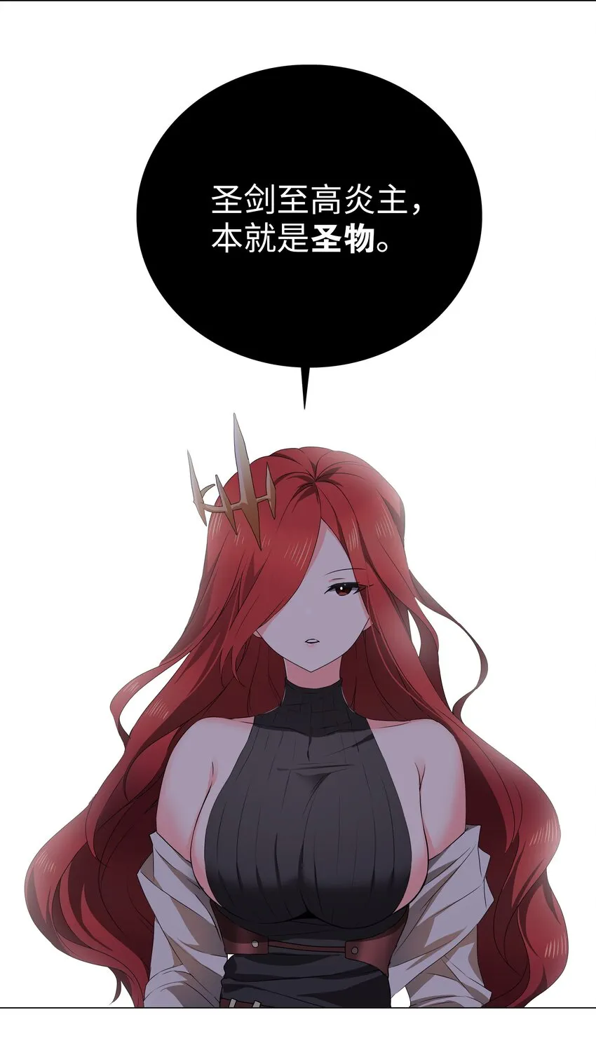 038 乖，叫师娘 第82页