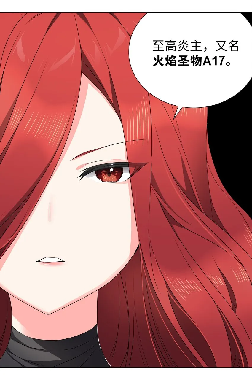 038 乖，叫师娘 第84页