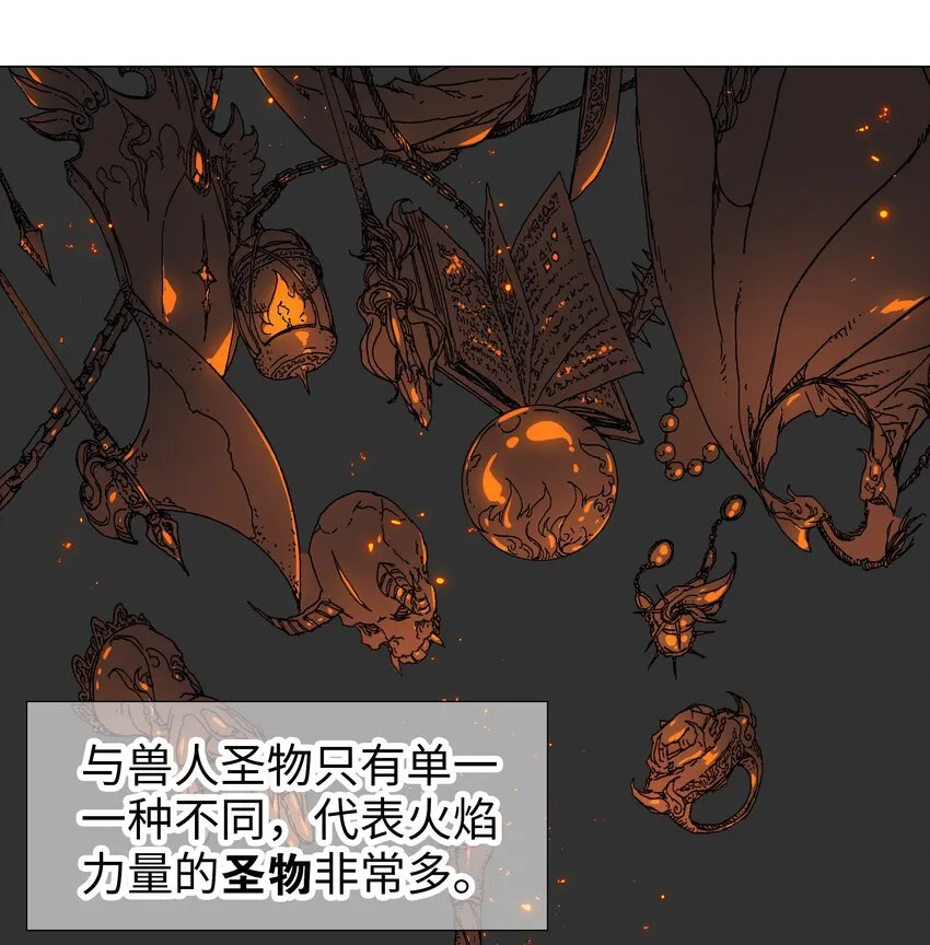 038 乖，叫师娘 第85页