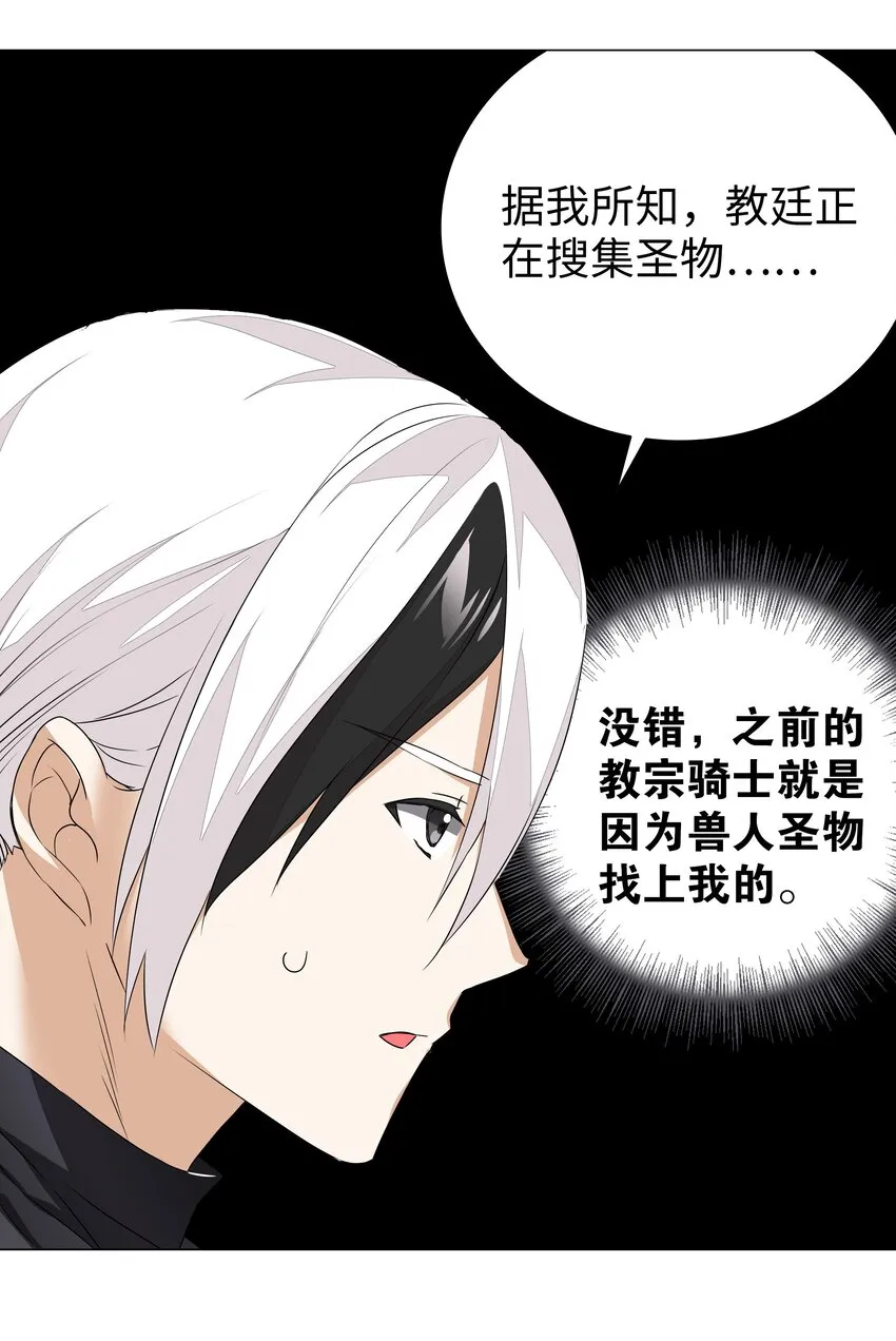 038 乖，叫师娘 第87页