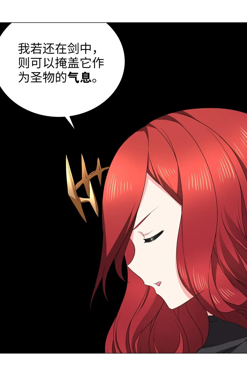 038 乖，叫师娘 第88页