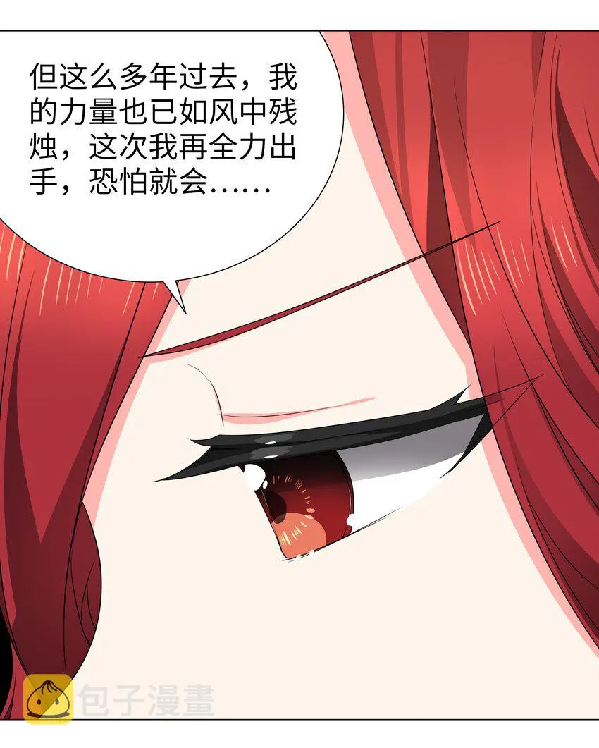 038 乖，叫师娘 第89页