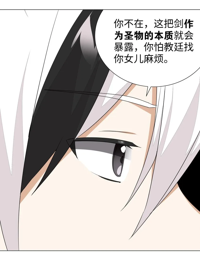 038 乖，叫师娘 第90页