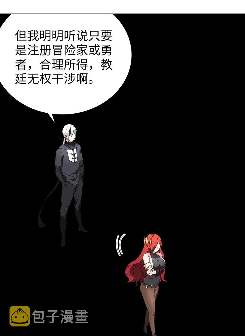 038 乖，叫师娘 第91页
