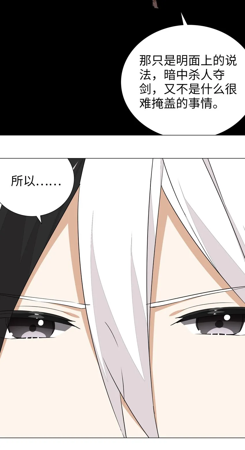 038 乖，叫师娘 第92页