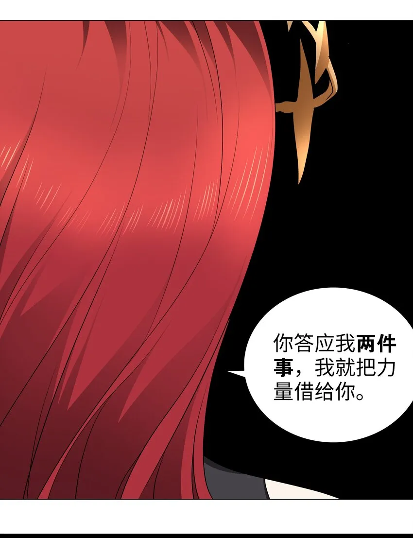 038 乖，叫师娘 第93页