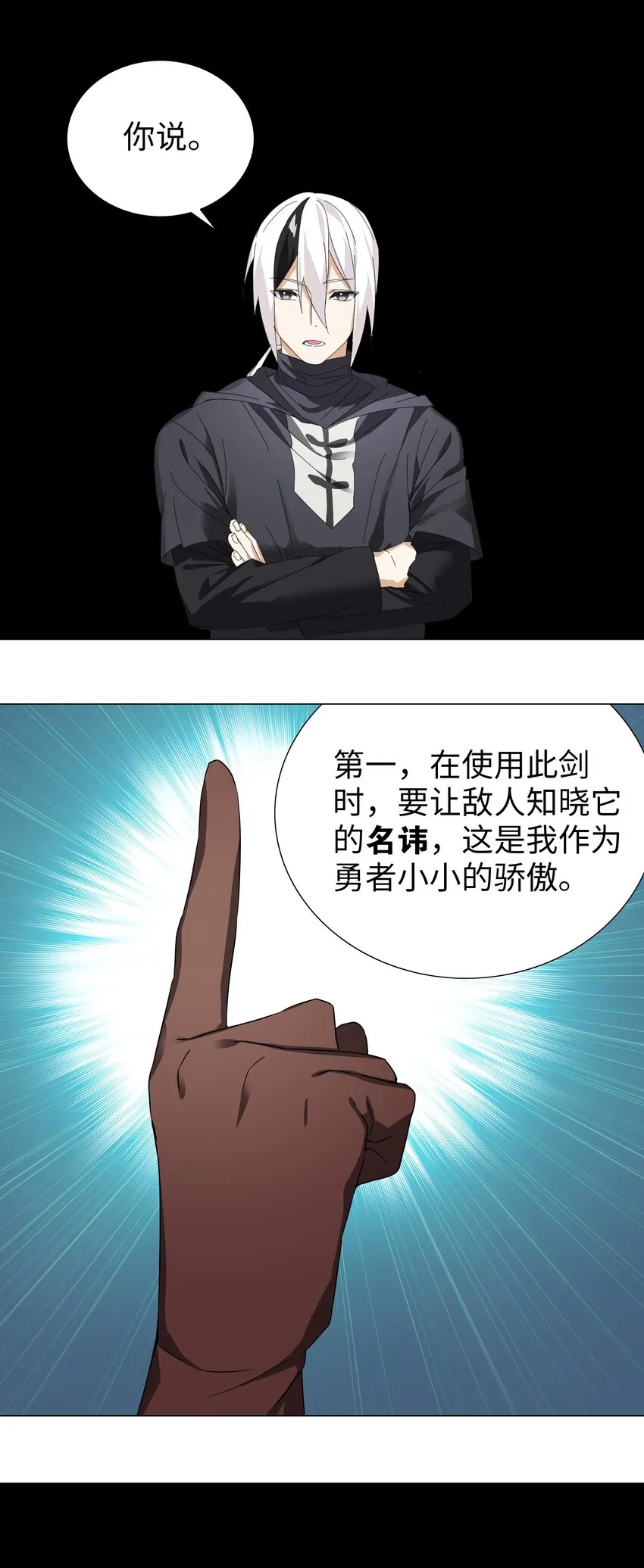 038 乖，叫师娘 第94页