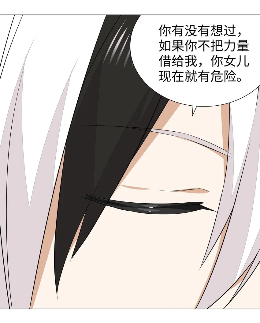 038 乖，叫师娘 第98页